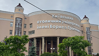 image of Borys Grinchenko Kyiv Metropolitan University building with Ukrainian writing on it