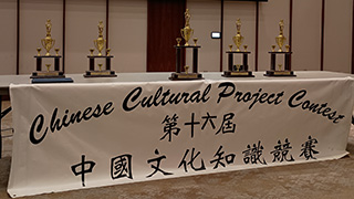 Prizes for the Chinese Cultural Project Contest